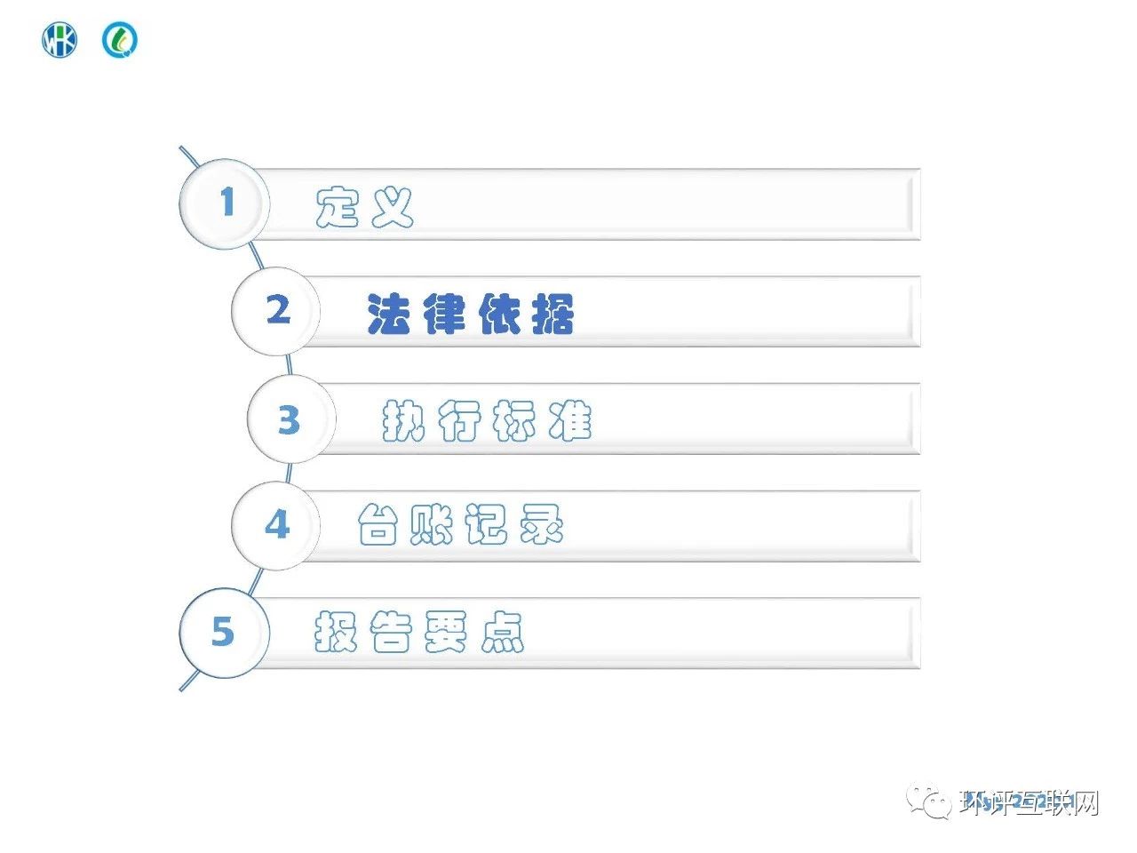 環(huán)境管理臺賬及排污許可證執(zhí)行報(bào)告編制要點(diǎn)